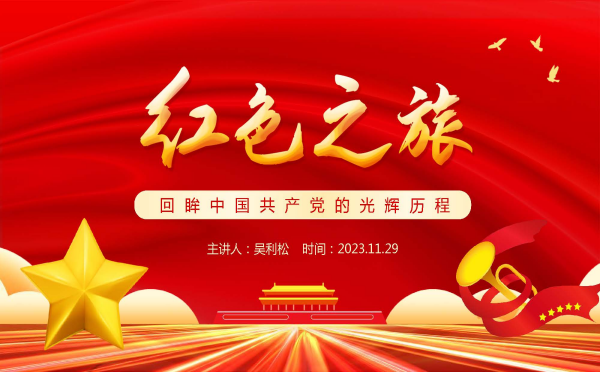 w66最给力党支部