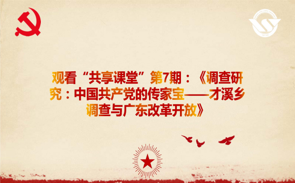 w66最给力党支部