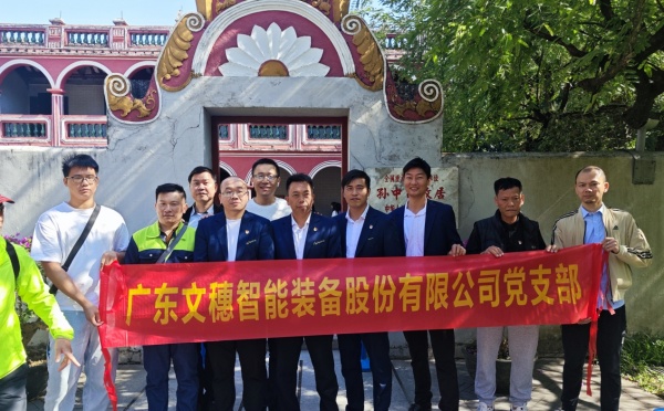 w66最给力智能装备公司